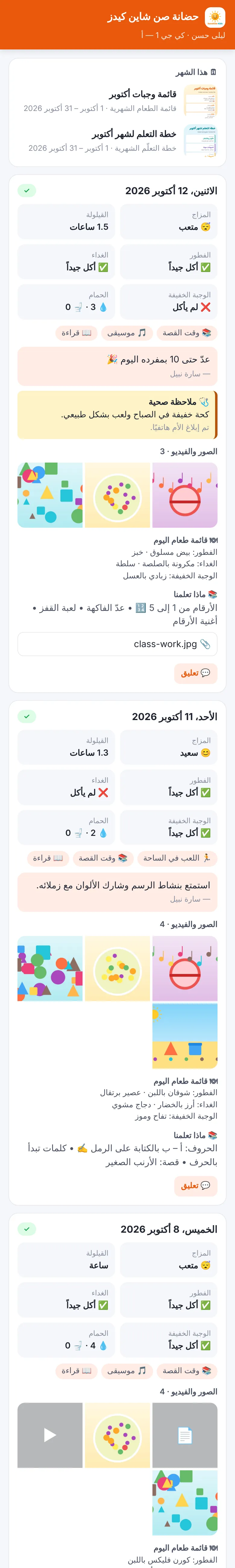 النهارده