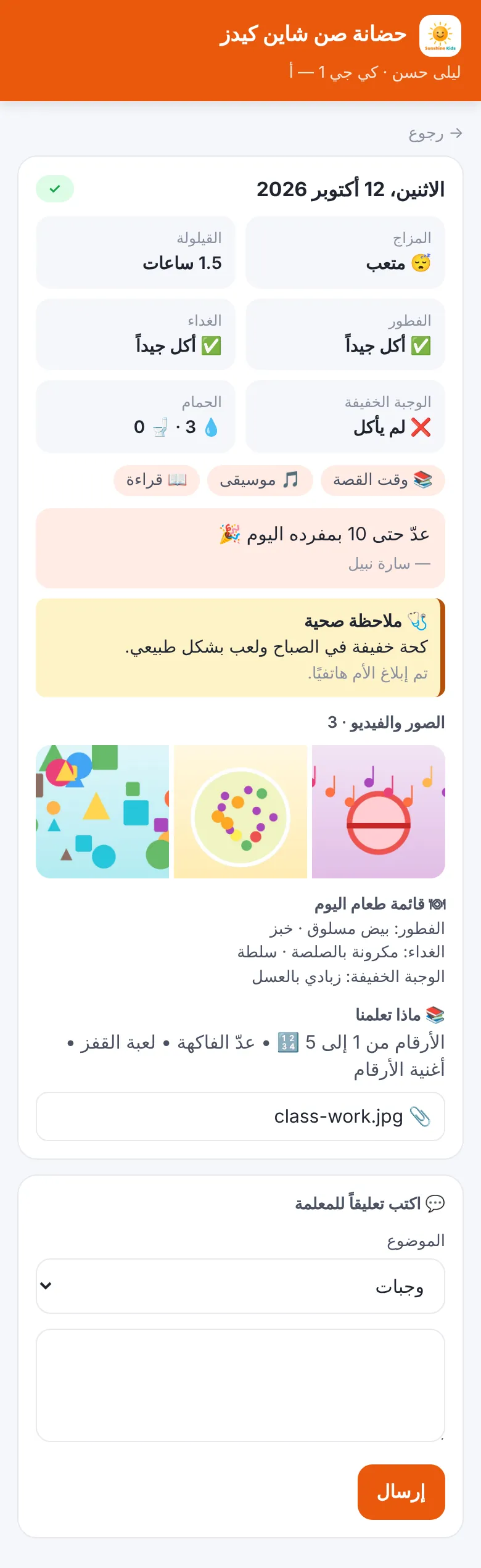 تقرير اليوم