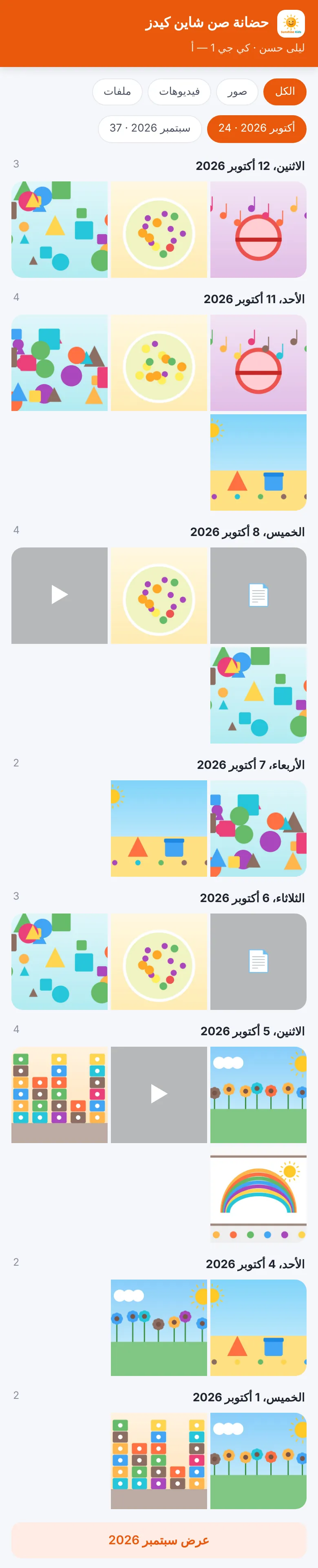 صور ابني