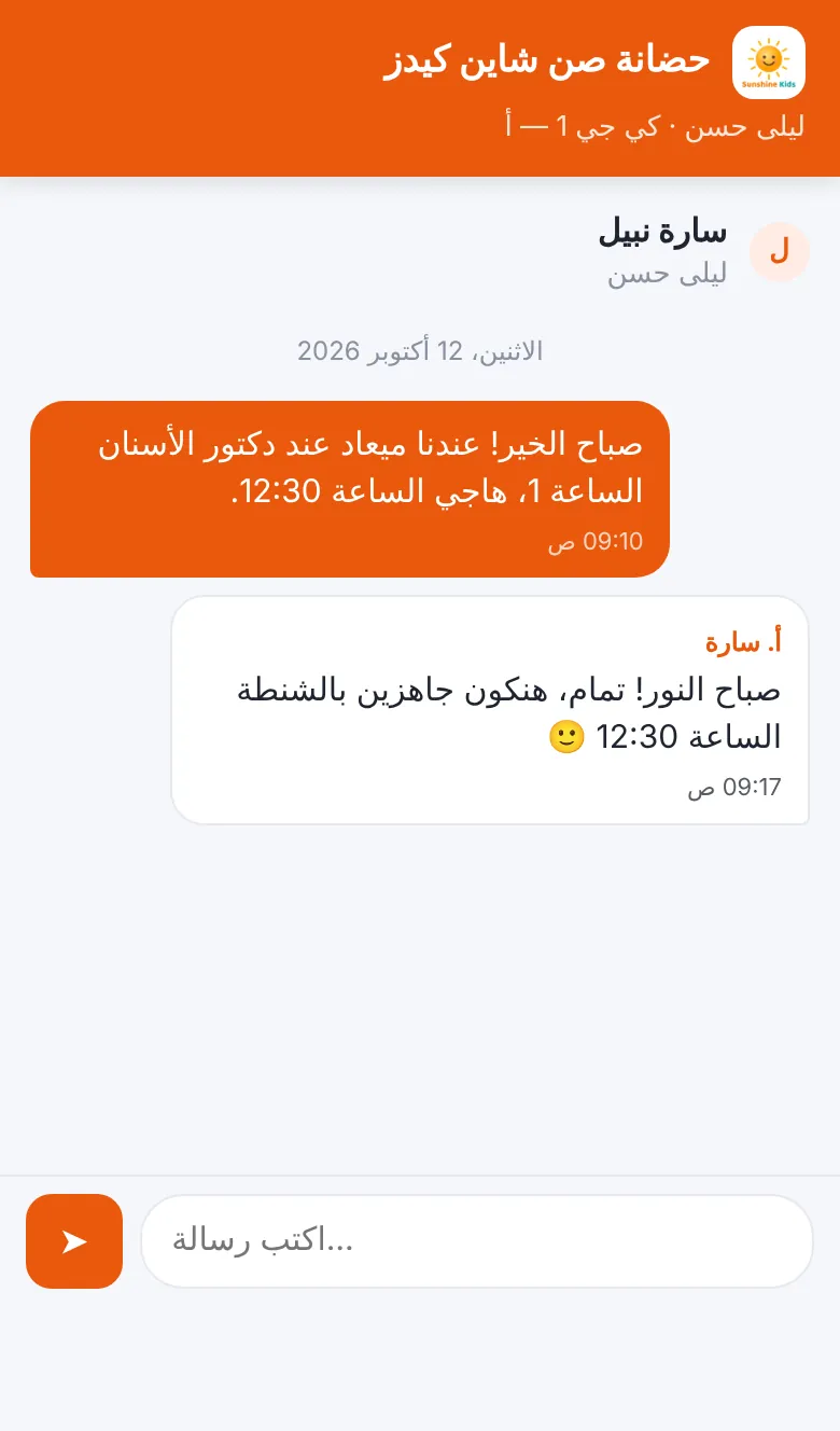 الرسائل